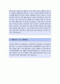 [화천기계-영업자소서] 화천기계,화천기계자소서,화천기계자기소개서,화천기계자소서,화천기계자기소개서,화천기계자기소개서 3페이지