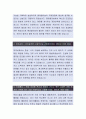 [롯데알미늄-경영지원 자소서] 롯데알미늄 자기소개서,롯데알미늄 자소서,롯데알미늄 자기소개서 2페이지