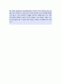 [삼표이앤씨-경영관리 자소서] 삼표이앤씨,삼표이앤씨자소서,삼표이앤씨자기소개서,삼표이앤씨자소서,삼표이앤씨자기소개서,삼표이앤씨자기소개서 3페이지
