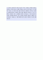 [롯데건설-플랜트설계 자기소개서, 자소서] 롯데건설 자기소개서,롯데건설 자소서,롯데건설 자기소개서 4페이지