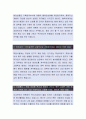 [롯데자산개발-구매 자기소개서, 자소서] 롯데자산개발 자기소개서,롯데자산개발 자소서,롯데자산개발 자기소개서 2페이지