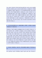 [브이이엔에스-구매관리 자기소개서, 자소서] 브이이엔에스,브이이엔에스자소서,브이이엔에스자기소개서,브이이엔에스자소서,브이이엔에스자기소개서,브이이엔에스자기소개서 2페이지
