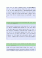 동부화재 [경영지원] 자기소개서,동부화재,동부화재자소서,동부화재자기소개서,동부화재자소서,동부화재자기소개서,동부화재채용정보 2페이지
