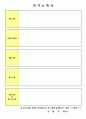 대기업 경리 자기소개서 합격예문, 경리 자소서,경리 자기소개서,경리 Best 자소서 4페이지