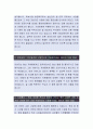 [롯데케미칼-생산지원 자기소개서, 자소서] 롯데케미칼 자기소개서,롯데케미칼 자소서,롯데케미칼 자기소개서 2페이지