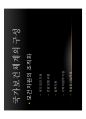 보건의료 (보건의료체계,일차보건의료,의료보장).pdf 6페이지