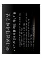 보건의료 (보건의료체계,일차보건의료,의료보장).pdf 8페이지