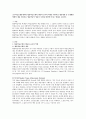 교수학습모델 유형에서 협동학습모델의 개념과 교사의 역할을 제시하고 협동방법 중 조형활동방법의 예를 제시하고 협동학습이 영유아 사회성 발달에 미치는 영향을 논하시오 1페이지
