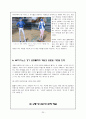 NC다이노스(NC dinos) 마케팅전략분석과 현 문제점 분석 및 구단 마케팅전략 제안 20페이지