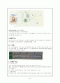 NC다이노스(NC dinos) 마케팅전략분석과 현 문제점 분석 및 구단 마케팅전략 제안 21페이지