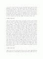  맞벌이 가족의 특성과 문제에 대한 이해 및 사회복지프로그램 개발 3페이지