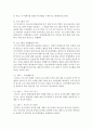  맞벌이 가족의 특성과 문제에 대한 이해 및 사회복지프로그램 개발 5페이지