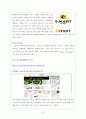  코스트코 VS 이마트 마케팅전략 비교분석및 약점개선위한 의견제시와 나의의견 21페이지
