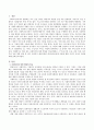  사회복지와 일반 행정을 비교설명하고 스키드모어의 수용, 신뢰, 인정, 동기부여에 대한 내용을 간략히 서술, 그리고 내가 사회복지 행정가라면 직원 및 클라이언트에게 어떻게 대할 것인 2페이지
