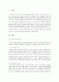 로스만의 모델을 설명하고 실제적으로 적용된 지역사회복지현장에서의 로스만의 혼합모델에 대한 사례를 소개 2페이지