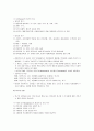 [사회복지개론] 사회복지 실천의 3대 구성요소 - 욕구와 사회복지, 자원과 사회복지, 사회복지 서비스 전달 체계  3페이지