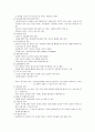 [사회복지개론] 사회복지 실천의 3대 구성요소 - 욕구와 사회복지, 자원과 사회복지, 사회복지 서비스 전달 체계  9페이지