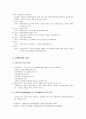 [사회복지개론] 사회복지의 가치 - 사회복지의 기본적인 가치, 사회복지의 가치의 역할, 사회복지의 윤리  4페이지