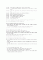 [사회복지개론] 사회복지 윤리와 이념 및 사회복지 실천윤리 - 사회복지 윤리, 사회정책의 이념, 사회복지의 윤리적 갈등, 윤리적 의사결정의 특성과 의사결정 모델  8페이지