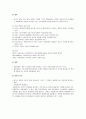 [사회복지 개론] 사회복지실천 - 사회복지실천의 개념, 사회복지실천의 발달과정, 사회복지실천의 통합적 접근, 관계론, 면담론, 사례관리  8페이지