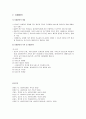 [사회복지 개론] 사회복지실천 - 사회복지실천의 개념, 사회복지실천의 발달과정, 사회복지실천의 통합적 접근, 관계론, 면담론, 사례관리  9페이지