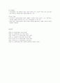 [사회복지 개론] 사회복지의 거시적 실천방법 - 사회복지정책, 사회복지행정, 사회복지법에 대한 이해와 정리  8페이지