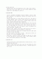 [사회복지 개론] 아동복지 - 아동복지의 개념과 정의, 아동의 권리, 아동복지 관련제도, 아동복지서비스의 원칙, 우리나라 아동복지서비스의 지원정책  3페이지