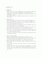 [사회복지 개론] 아동복지 - 아동복지의 개념과 정의, 아동의 권리, 아동복지 관련제도, 아동복지서비스의 원칙, 우리나라 아동복지서비스의 지원정책  5페이지