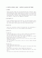 [사회복지 개론] 아동복지 - 아동복지의 개념과 정의, 아동의 권리, 아동복지 관련제도, 아동복지서비스의 원칙, 우리나라 아동복지서비스의 지원정책  7페이지