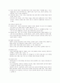 [사회복지 개론] 아동복지 - 아동복지의 개념과 정의, 아동의 권리, 아동복지 관련제도, 아동복지서비스의 원칙, 우리나라 아동복지서비스의 지원정책  9페이지