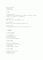 [사회복지 개론] 노인복지 - 노인의 특성과 고령화, 노인문제, 노인복지의 실태, 노인복지의 과제, 현대사회와 노인문제 3페이지