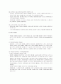 [사회복지 개론] 노인복지 - 노인의 특성과 고령화, 노인문제, 노인복지의 실태, 노인복지의 과제, 현대사회와 노인문제 7페이지
