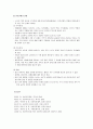 [사회복지 개론] 노인복지 - 노인의 특성과 고령화, 노인문제, 노인복지의 실태, 노인복지의 과제, 현대사회와 노인문제 8페이지