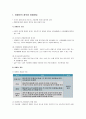 [사회복지 개론] 장애인복지 - 장애인의 정의와 장애개념, 장애인 복지의 개념과 이념, 장애의 종류, 장애인 재활과정, 장애인복지정책과 서비스 및 과제  2페이지