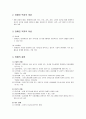 [사회복지 개론] 장애인복지 - 장애인의 정의와 장애개념, 장애인 복지의 개념과 이념, 장애의 종류, 장애인 재활과정, 장애인복지정책과 서비스 및 과제  5페이지