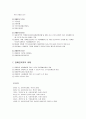 [사회복지 개론] 장애인복지 - 장애인의 정의와 장애개념, 장애인 복지의 개념과 이념, 장애의 종류, 장애인 재활과정, 장애인복지정책과 서비스 및 과제  7페이지