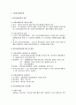 [사회복지개론] 의료사회복지와 정신보건사회복지에 대한 이해와 정리  2페이지