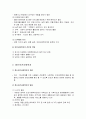 [사회복지개론] 의료사회복지와 정신보건사회복지에 대한 이해와 정리  4페이지