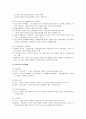 [사회복지개론] 교정복지와 산업복지 및 군사회복지에 대한 이해와 정리 7페이지