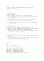 [사회복지개론] 교정복지와 산업복지 및 군사회복지에 대한 이해와 정리 10페이지