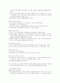 사회복지법상의 법률관계,효력 (적용범위), 주체, 헌법상의 생존권적 기본권과 사회복지법상의 권리와 의무, 벌칙, 권리구제 5페이지
