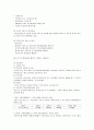 [사회복지법제론] 국민연금법 - 국민연금법의 의의와 목적, 국민연금법의 특징과 주요내용  7페이지