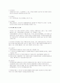 [사회복지법제론] 국민연금법 - 국민연금법의 의의와 목적, 국민연금법의 특징과 주요내용  24페이지