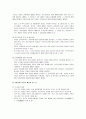 [사회복지법제론] 국민건강보험법 - 국민건강보험법의 의의와 특징 및 국민건강보험법의 기능, 국민건강보험법의 주요내용  7페이지