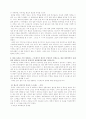 정신건강의 개념을 알고 나의 정신건강을 돌아보자. 3페이지