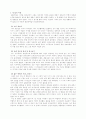 내 삶을 돌아보고 정신건강을 위한 대처방법을 알아본다. 2페이지