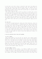 내 삶을 돌아보고 정신건강을 위한 대처방법을 알아본다. 3페이지