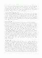 내 삶을 돌아보고 정신건강을 위한 대처방법을 알아본다. 4페이지
