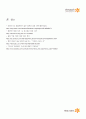  원전사태로 바라본 품질비용관리의 중요성 5페이지
