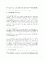  6, 7단 : 유소년 중심 태권도 도장의 한계와 개선 방안 15페이지